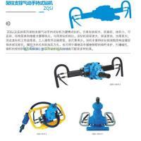 福州供应架柱支撑气动手持钻机价格解析与选购指南