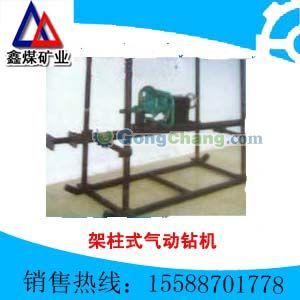 泰安正阳ZQJ-90气动架柱式钻机 高效安全的矿冶钻孔解决方案